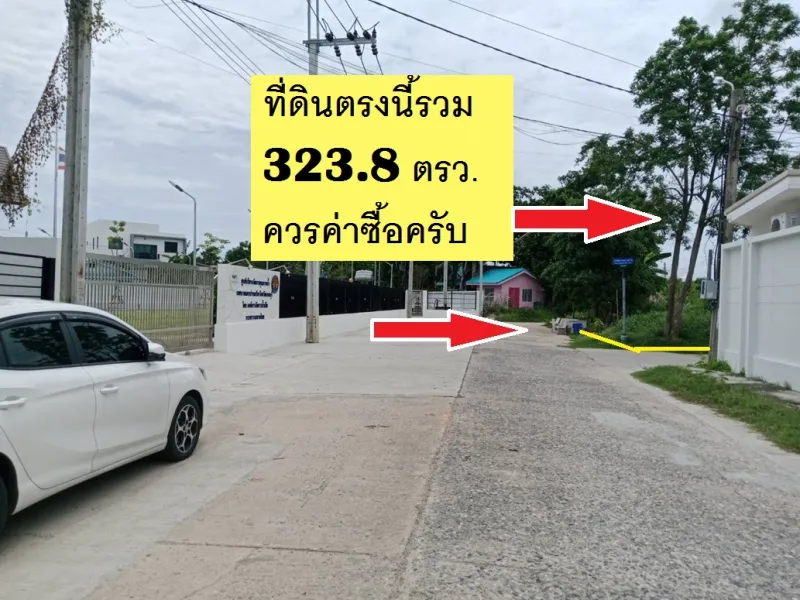 รูปที่4 ต้องการขายที่ดินเปล่า บางพูด ปากเกร็ด ราคา 12,563,430 บาท