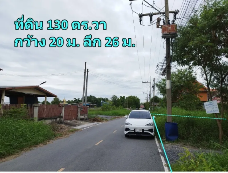 รูปที่2 ต้องการขายที่ดินเปล่า ลำตาเสา วังน้อย ราคา 900,000 บาท