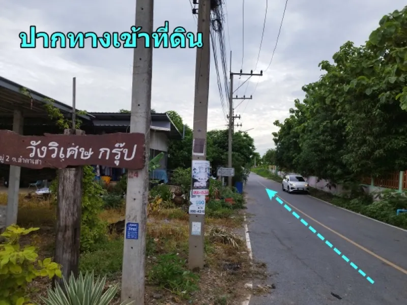 รูปที่6 ต้องการขายที่ดินเปล่า ลำตาเสา วังน้อย ราคา 900,000 บาท