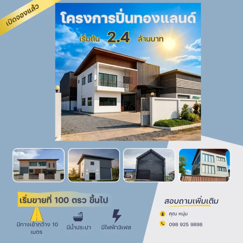 รูปที่2 ต้องการขายบ้านพร้อมที่ดิน ละหาร บางบัวทอง ราคา 2,340,000 บาท