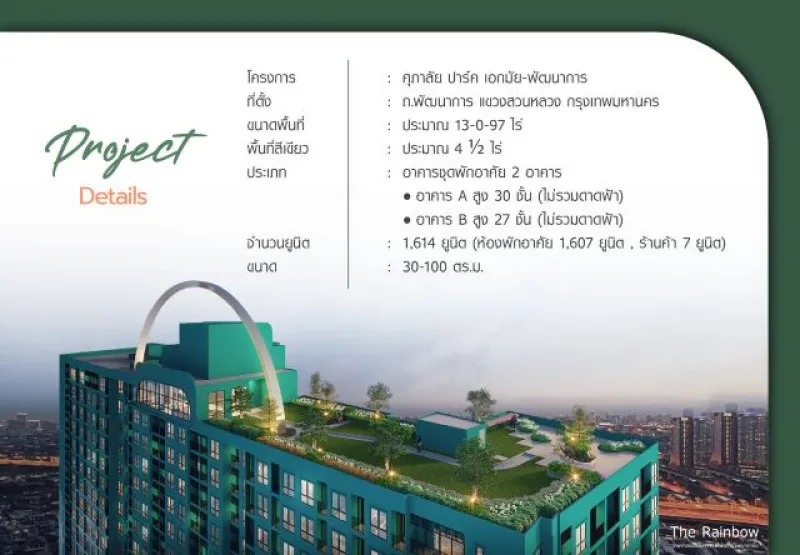 รูปที่3 ต้องการขายคอนโดมิเนียม สวนหลวง เขตสวนหลวง ราคา 450,000 บาท
