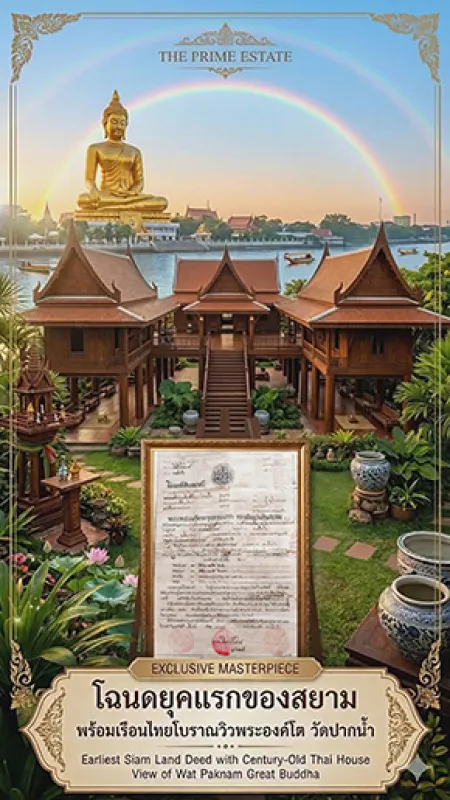 ที่ดินติดถนนใหญ่ 777 ตร.ว. ใกล้สถานีรถไฟลงกลางตลาดพลู ศักยภาพ TOD