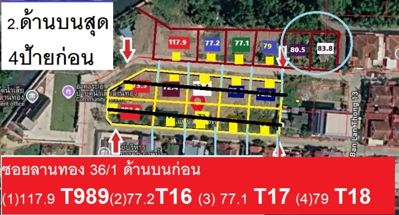 รูปที่3 ต้องการขายที่ดินเปล่า บางพูด ปากเกร็ด ราคา 4,574,520 บาท
