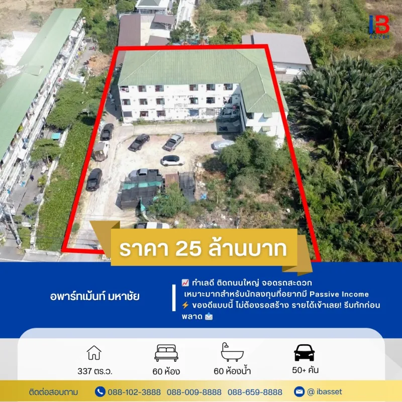 ขายอพาร์ทเม้นท์ ในเมืองมหาชัย 60 ห้อง