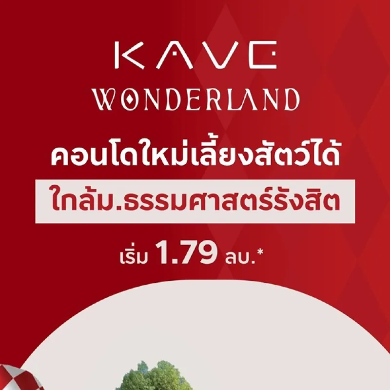 รูปที่3 ต้องการขายคอนโดมิเนียม คลองหนึ่ง คลองหลวง ราคา 1,790,000 บาท