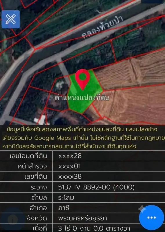 รูปที่3 ต้องการขายที่ดินเปล่า ระโสม ภาชี ราคา 3,029,000 บาท