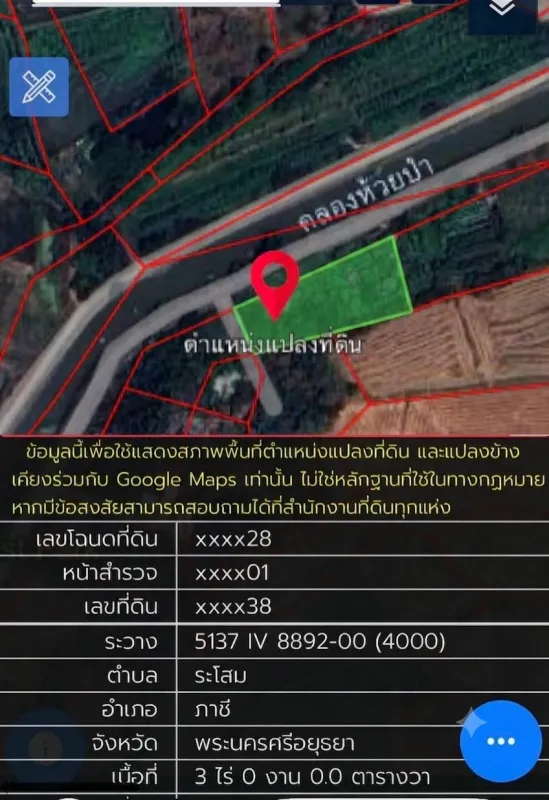 รูปที่4 ต้องการขายที่ดินเปล่า ระโสม ภาชี ราคา 3,029,000 บาท