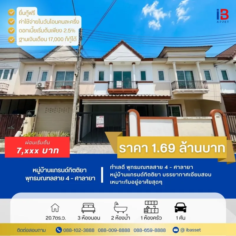 รูปภาพสินทรัพย์