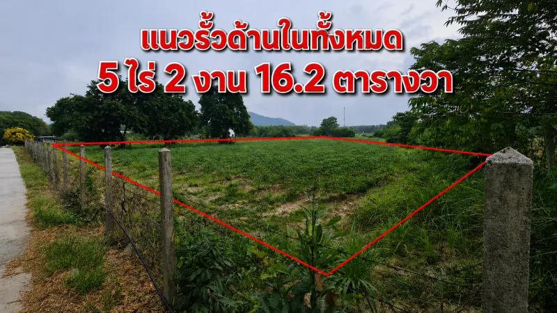 รูปที่2 ต้องการขายที่ดินเปล่า เพ เมืองระยอง ราคา 8,500,000 บาท