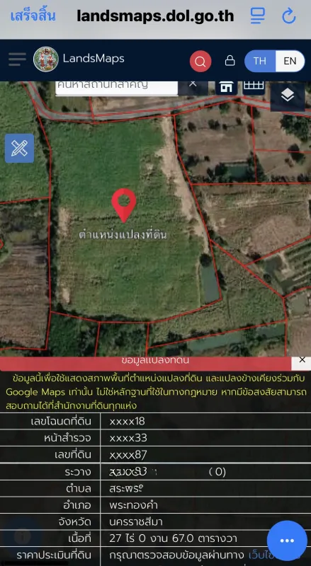 รูปที่2 ต้องการขายที่ดินเปล่า สระพระ พระทองคำ ราคา 8,800,000 บาท