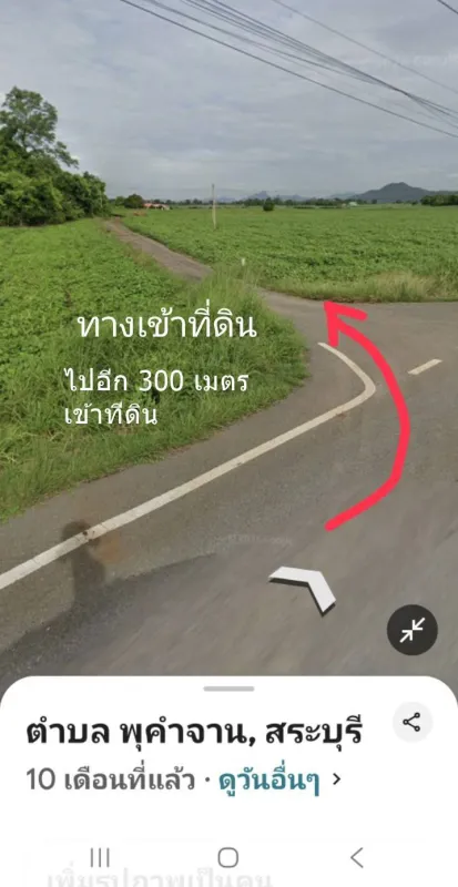 รูปที่7 ต้องการขายที่ดินเปล่า พุคำจาน พระพุทธบาท ราคา 2,400,000 บาท
