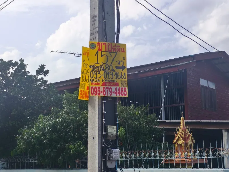 รูปที่4 ต้องการขายที่ดินเปล่า บ่อเงิน ลาดหลุมแก้ว ราคา 900,000 บาท