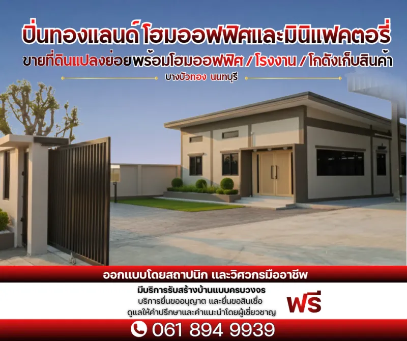 ขายที่ดินเปล่า ราคา : 2,900,000
