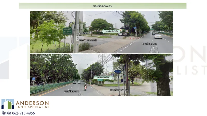 รูปที่2 ต้องการขายที่ดินเปล่า สวนหลวง เขตสวนหลวง ราคา 31,710,000 บาท