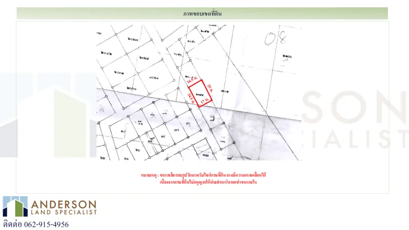 รูปที่4 ต้องการขายที่ดินเปล่า สวนหลวง เขตสวนหลวง ราคา 31,710,000 บาท