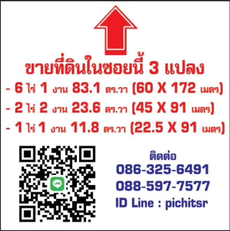 รูปที่6 ต้องการขายที่ดินเปล่า ในเมือง เมืองขอนแก่น ราคา 16,600,000 บาท