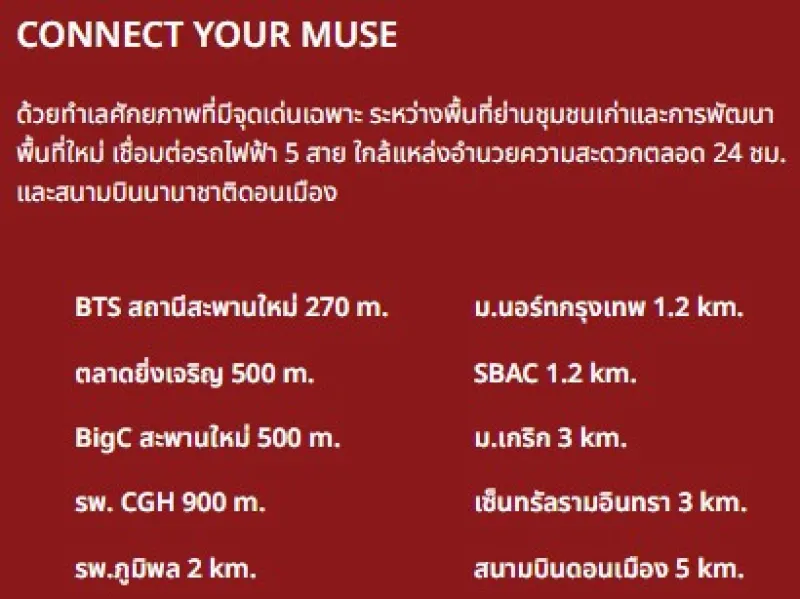 รูปที่4 ต้องการขายคอนโดมิเนียม อนุสาวรีย์ เขตบางเขน ราคา 170,000 บาท