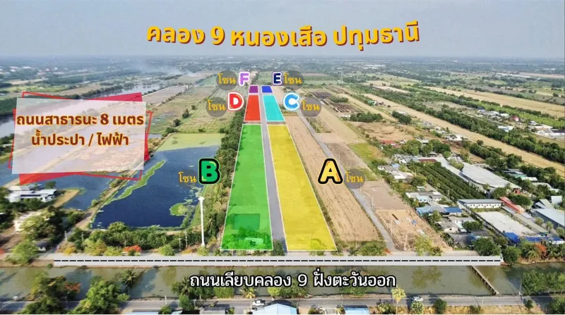 รูปที่8 ต้องการขายที่ดินเปล่า บึงชำอ้อ หนองเสือ ราคา 1,450,000 บาท