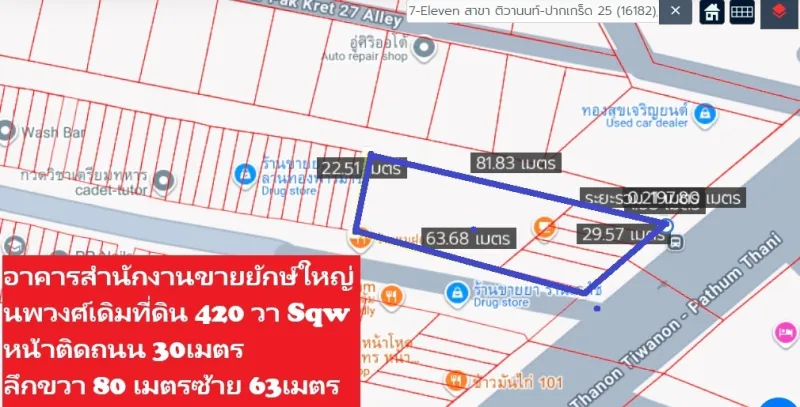 รูปที่3 ต้องการขายอาคารพาณิชย์ บางพูด ปากเกร็ด ราคา 88,800,000 บาท
