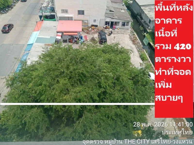 รูปที่7 ต้องการขายอาคารพาณิชย์ บางพูด ปากเกร็ด ราคา 88,800,000 บาท