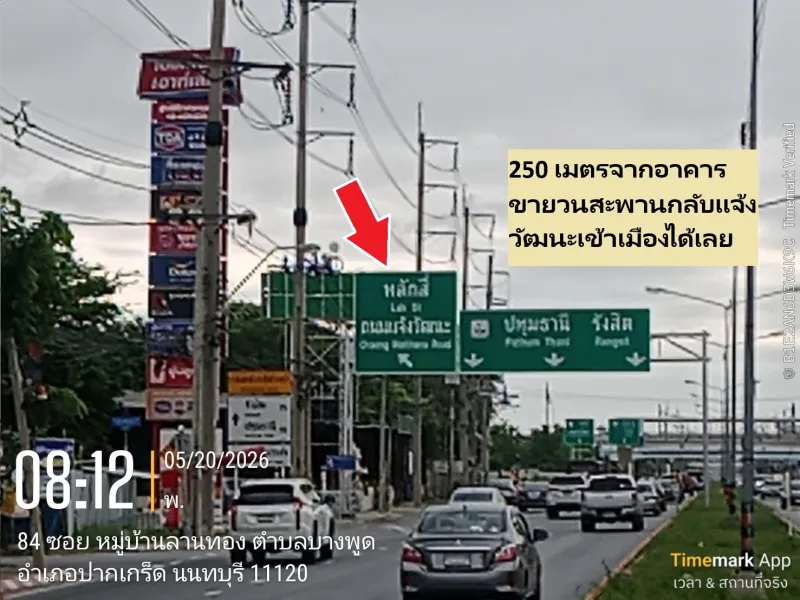 รูปที่8 ต้องการขายอาคารพาณิชย์ บางพูด ปากเกร็ด ราคา 88,800,000 บาท