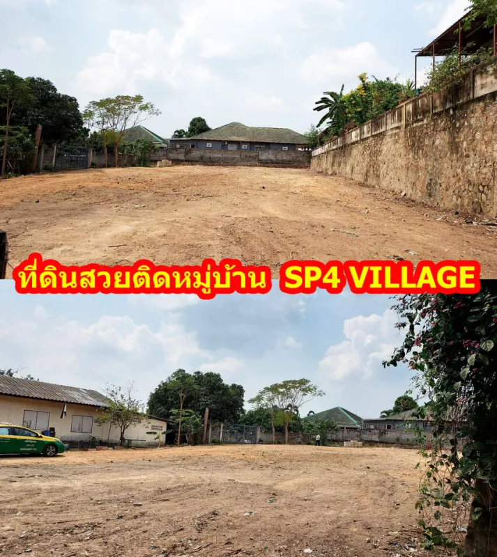 รูปที่4 ต้องการขายที่ดินเปล่า หนองปลาไหล บางละมุง ราคา 4,000,000 บาท