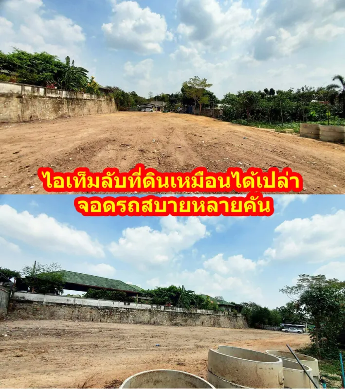รูปที่5 ต้องการขายที่ดินเปล่า หนองปลาไหล บางละมุง ราคา 4,000,000 บาท