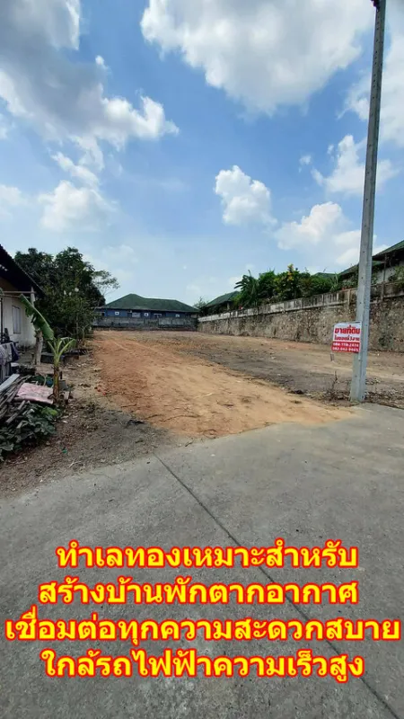 รูปที่6 ต้องการขายที่ดินเปล่า หนองปลาไหล บางละมุง ราคา 4,000,000 บาท