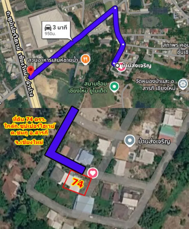 รูปที่2 ต้องการขายที่ดินเปล่า ชมภู สารภี ราคา 1,000,000 บาท