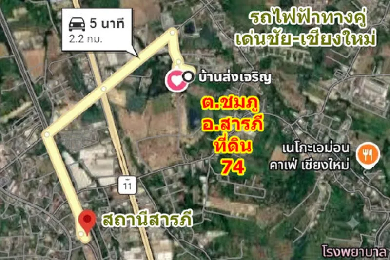รูปที่6 ต้องการขายที่ดินเปล่า ชมภู สารภี ราคา 1,000,000 บาท