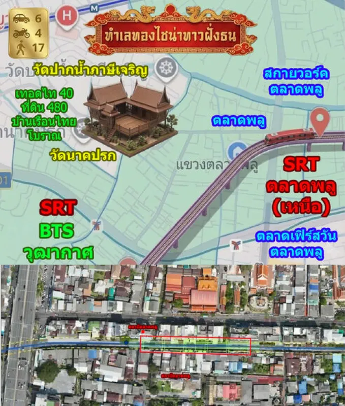 รูปที่2 ต้องการขายบ้านพร้อมที่ดิน ปากคลองภาษีเจริญ เขตภาษีเจริญ ราคา 146,000,000 บาท
