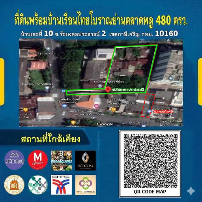 รูปที่4 ต้องการขายบ้านพร้อมที่ดิน ปากคลองภาษีเจริญ เขตภาษีเจริญ ราคา 146,000,000 บาท