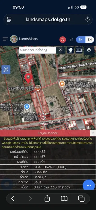 รูปที่4 ต้องการขายที่ดินเปล่า หนองปรือ บางละมุง ราคา 2,600,000 บาท