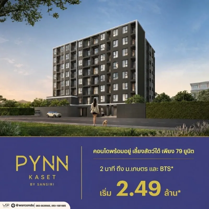 รูปที่3 ต้องการขายคอนโดมิเนียม ลาดยาว เขตจตุจักร ราคา 2,490,000 บาท