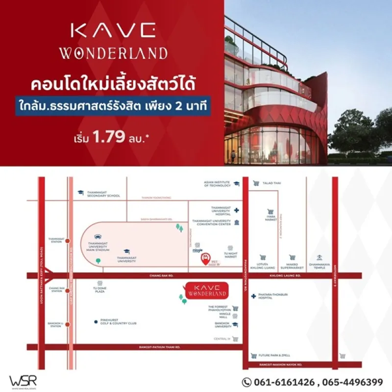 รูปที่2 ต้องการขายคอนโดมิเนียม คลองหนึ่ง คลองหลวง ราคา 1,790,000 บาท