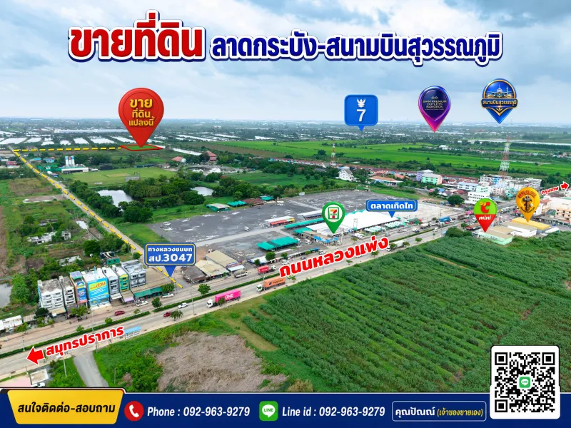 รูปที่2 ต้องการขายที่ดินเปล่า *บางเสาธง บางพลี ราคา 3,600,000 บาท