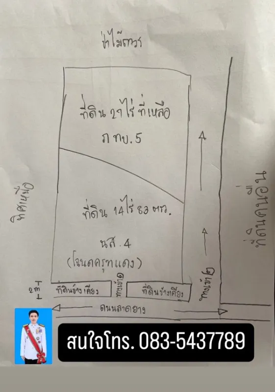 รูปที่7 ต้องการขายที่ดินเปล่า แม่ปะ แม่สอด ราคา 1,700,000 บาท