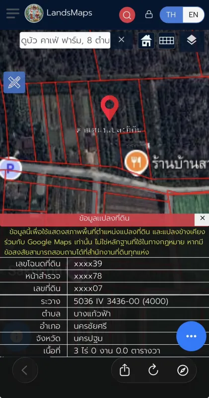 รูปที่8 ต้องการขายที่ดินเปล่า บางแก้วฟ้า นครชัยศรี ราคา 4,800,000 บาท
