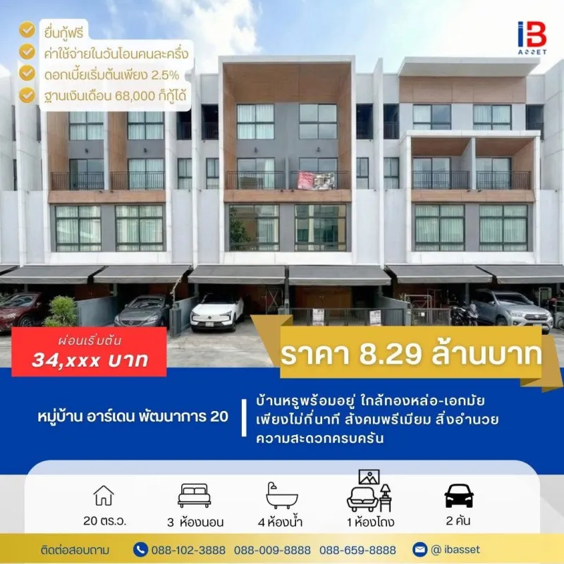 รูปภาพสินทรัพย์