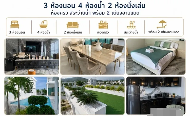 รูปที่2 ต้องการขายบ้านพร้อมที่ดิน หัวหิน หัวหิน ราคา 6,000,000 บาท
