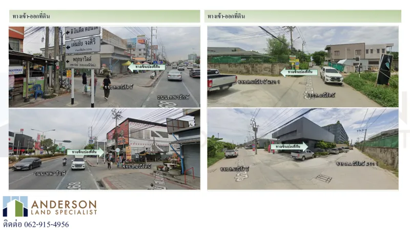 รูปที่2 ต้องการขายที่ดินเปล่า บางพลีใหญ่ บางพลี ราคา 100,023,000 บาท