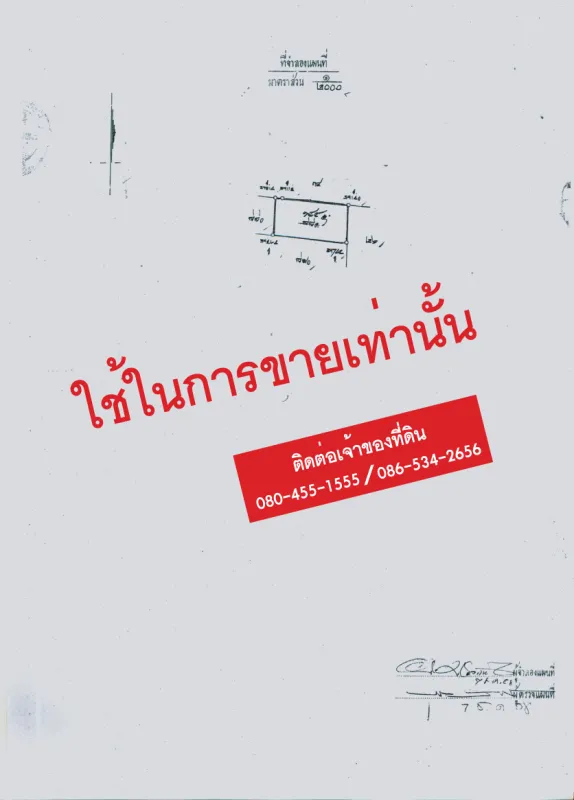 รูปที่5 ต้องการขายที่ดินเปล่า บางพูด ปากเกร็ด ราคา 108,000,000 บาท