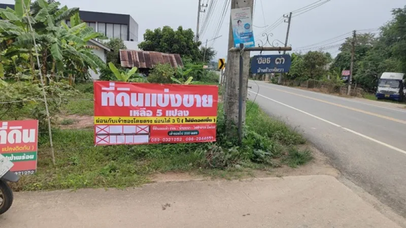 รูปที่5 ต้องการขายที่ดินเปล่า เวียงชัย เวียงชัย ราคา 6,990 บาท