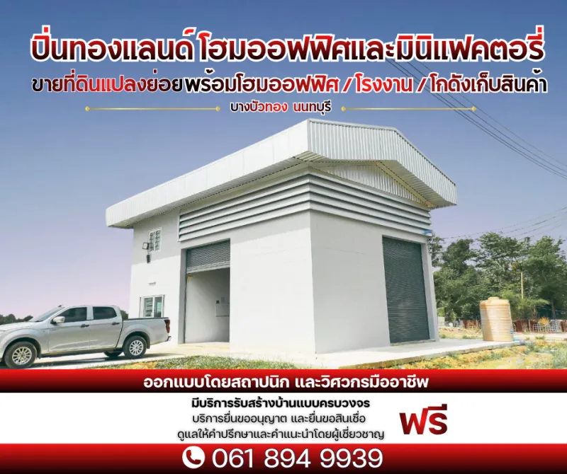ขายที่ดินเปล่า ราคา : 2,900,000