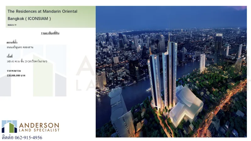 ขาย Penthouse สุดหรู The Residences at Mandarin Oriental Bangkok (ICONSIAM)