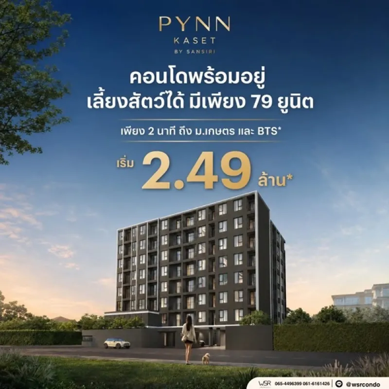 รูปที่4 ต้องการขายคอนโดมิเนียม ลาดยาว เขตจตุจักร ราคา 2,490,000 บาท