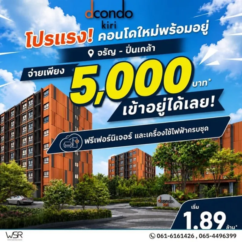 รูปที่2 ต้องการขายคอนโดมิเนียม บางขุนศรี เขตบางกอกน้อย ราคา 1,890,000 บาท