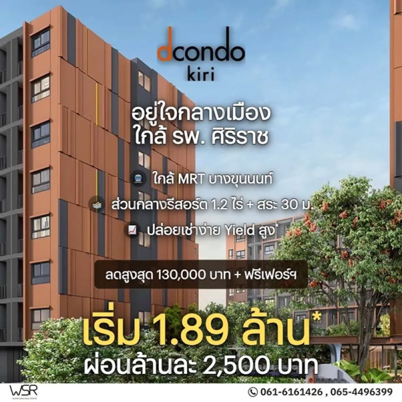 รูปที่3 ต้องการขายคอนโดมิเนียม บางขุนศรี เขตบางกอกน้อย ราคา 1,890,000 บาท