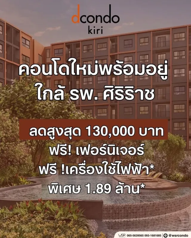 รูปที่4 ต้องการขายคอนโดมิเนียม บางขุนศรี เขตบางกอกน้อย ราคา 1,890,000 บาท