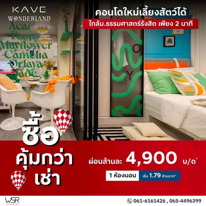 รูปที่2 ต้องการขายคอนโดมิเนียม คลองหนึ่ง คลองหลวง ราคา 1,790,000 บาท